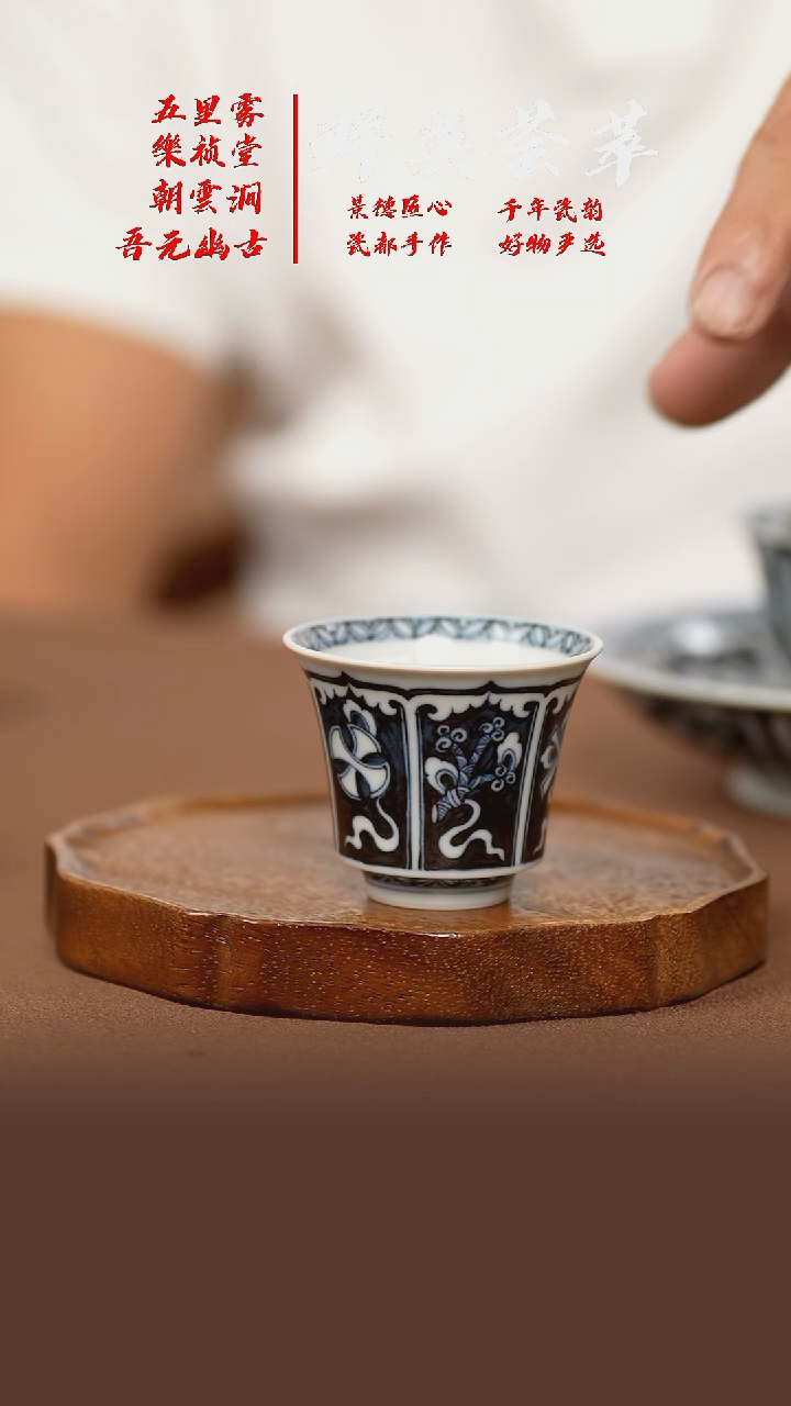 景德镇杂宝马蹄杯