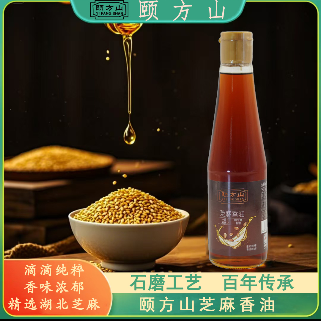 颐方山芝麻油410ml装两瓶装送180ml一瓶