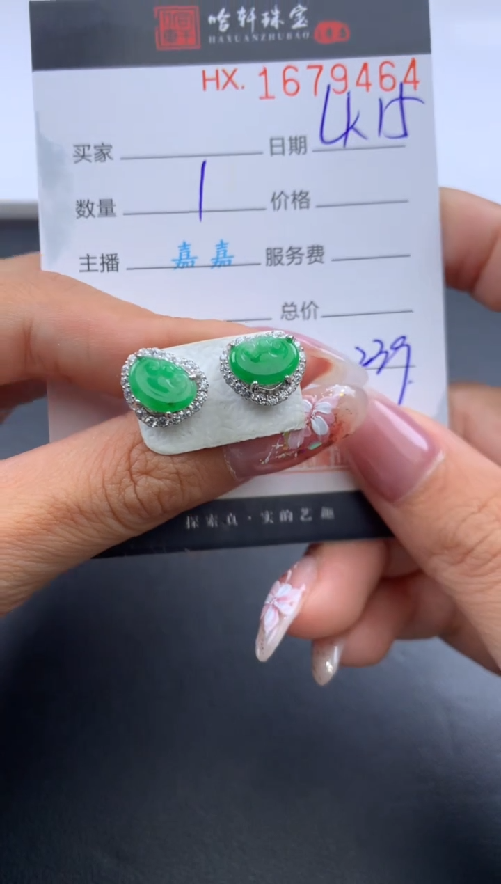 翡翠挂件未镶嵌哈轩 耳饰一对1