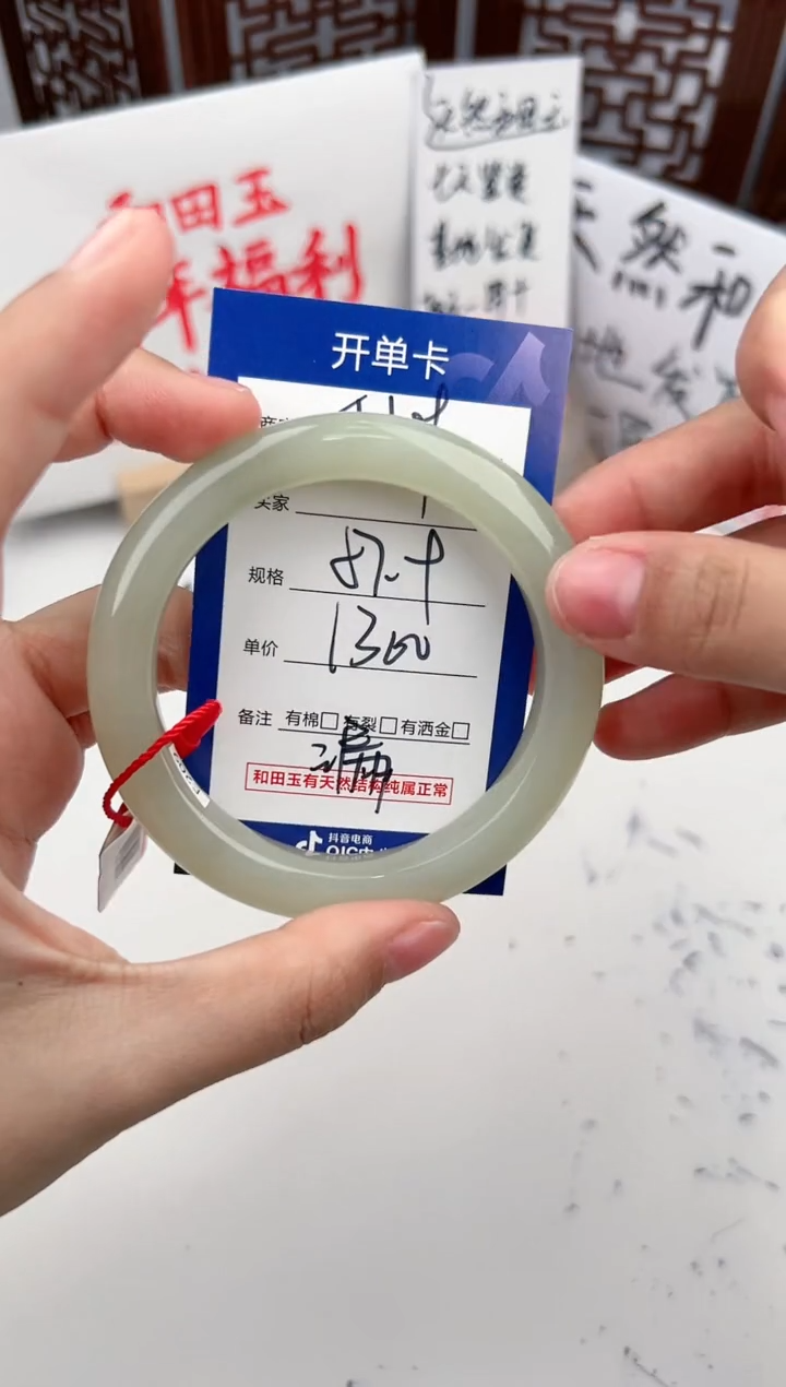 【闪购商品】和田玉手镯未镶嵌微色差T89