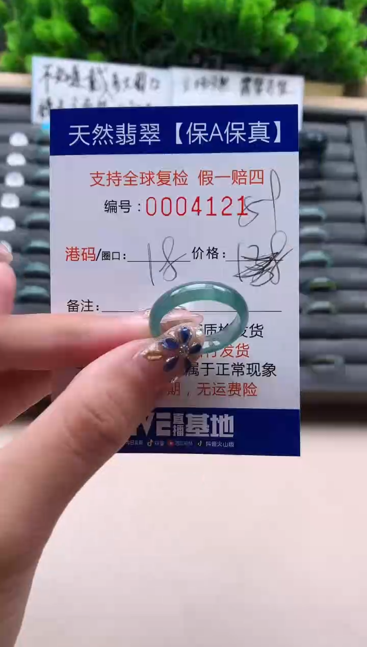未镶嵌戒指翡翠天然  4121
