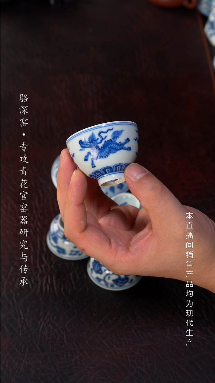 德*骆深窑-柴窑麒麟小杯50cc