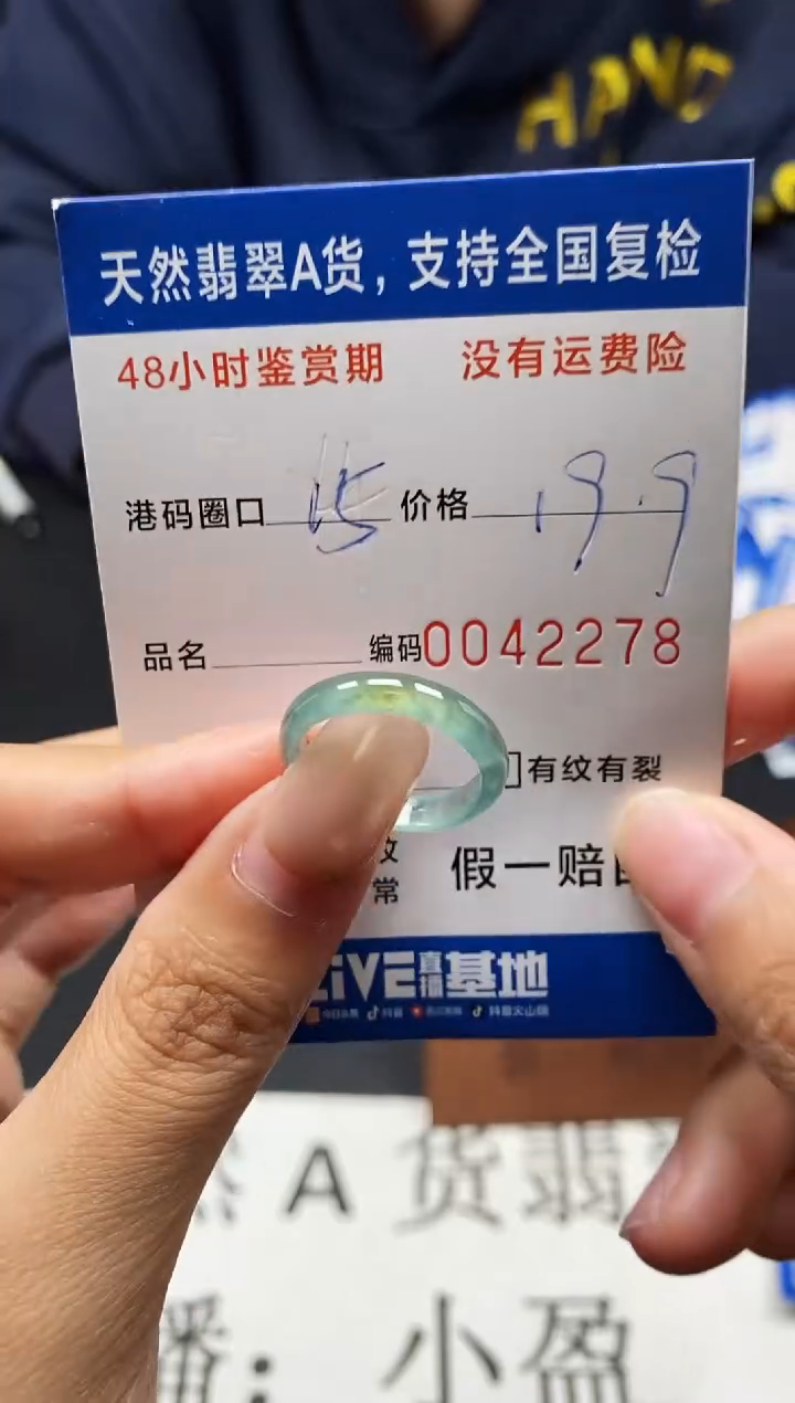 未镶嵌戒指翡翠天然A货翡翠2278