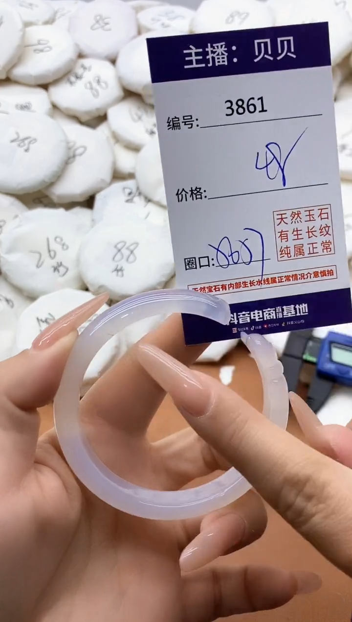 【闪购商品】玛瑙/玉髓手镯未镶嵌3861