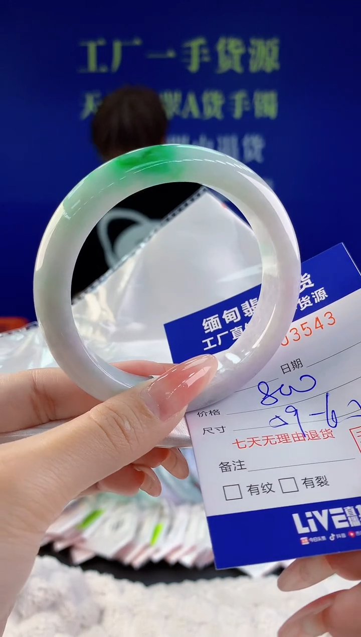 【闪购商品】翡翠手镯未镶嵌43天然A货翡翠