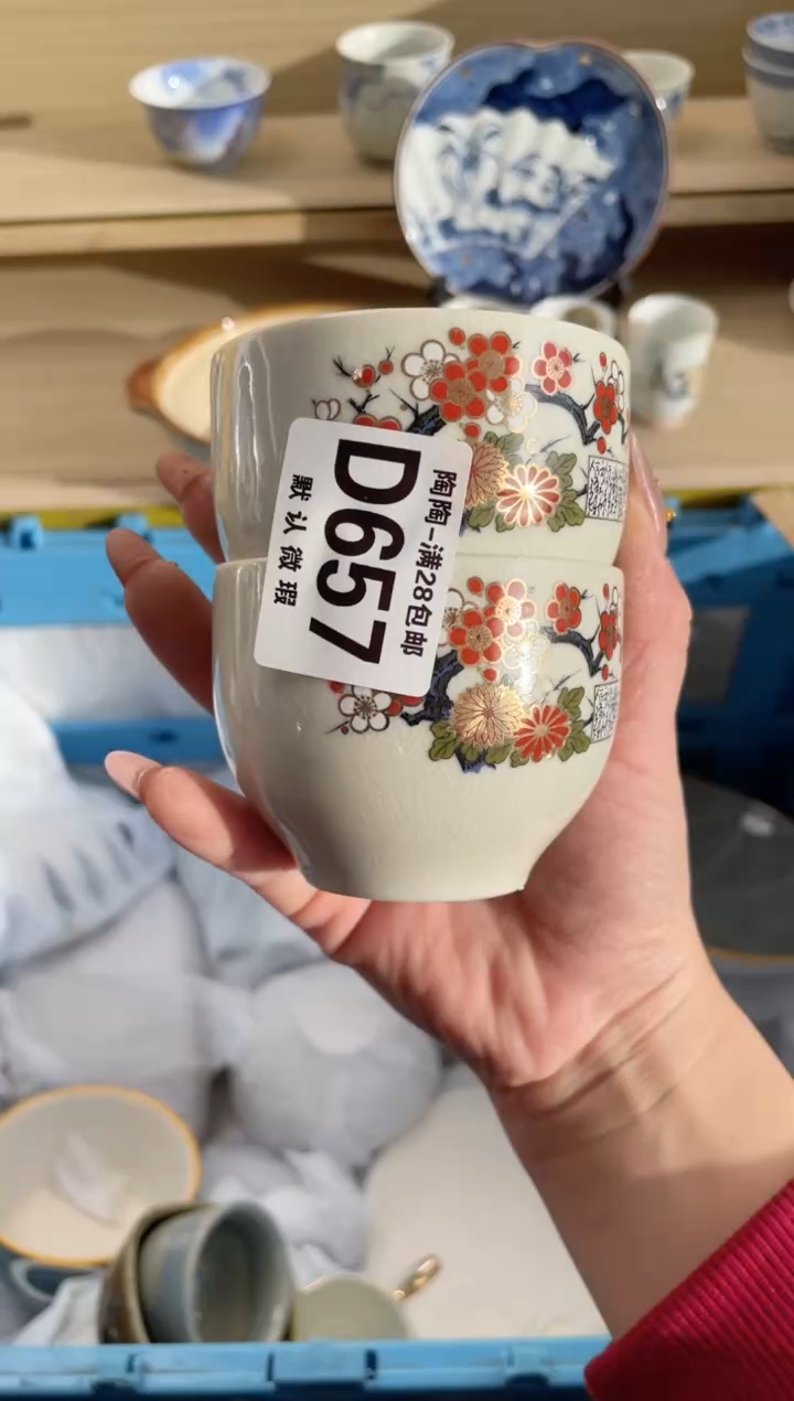 【闪购商品】杯 瓷器瓷器瓷器瓷器D657