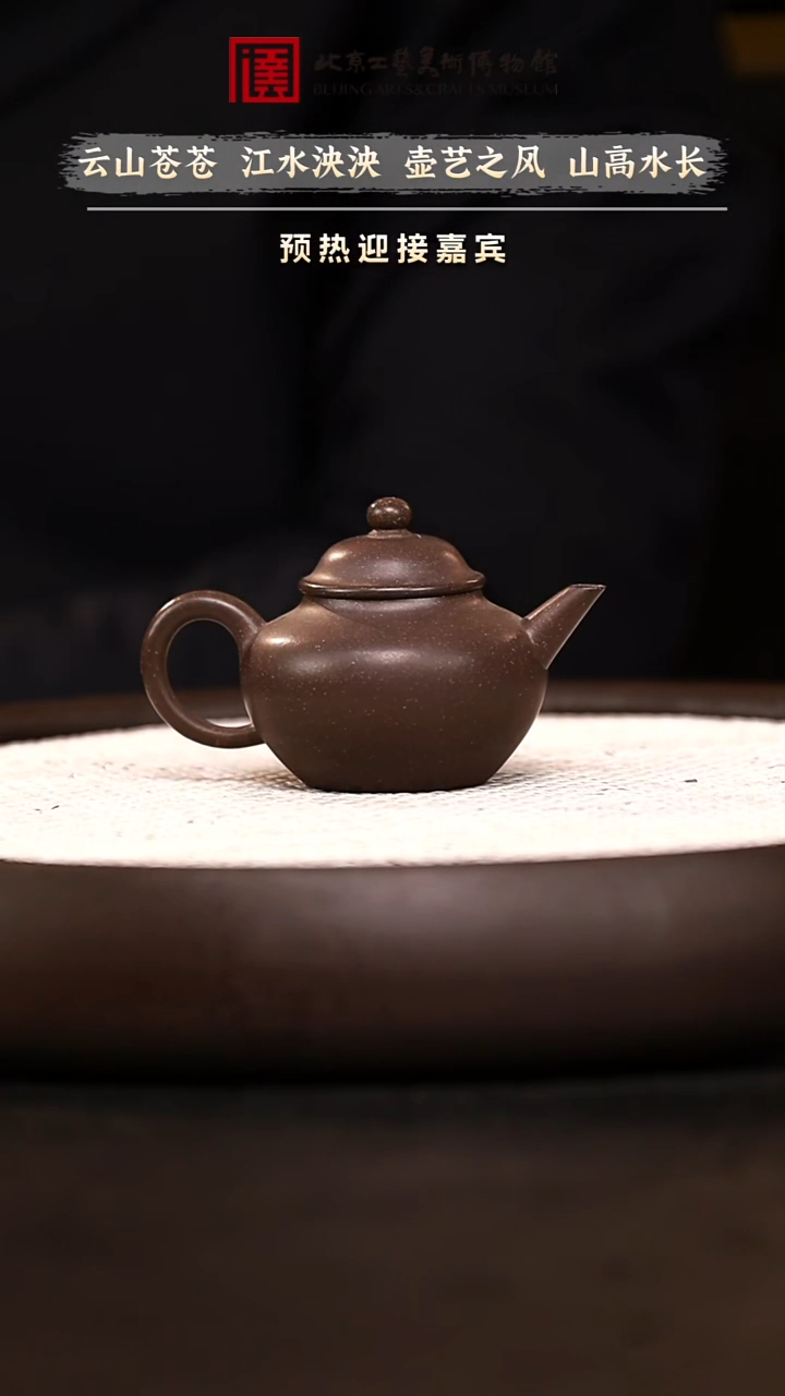 12.21 紫砂专场jhx 033