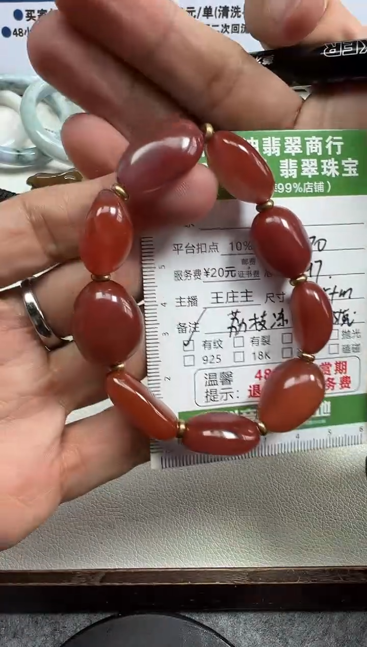 【闪购商品】南红玛瑙手串未镶嵌手串