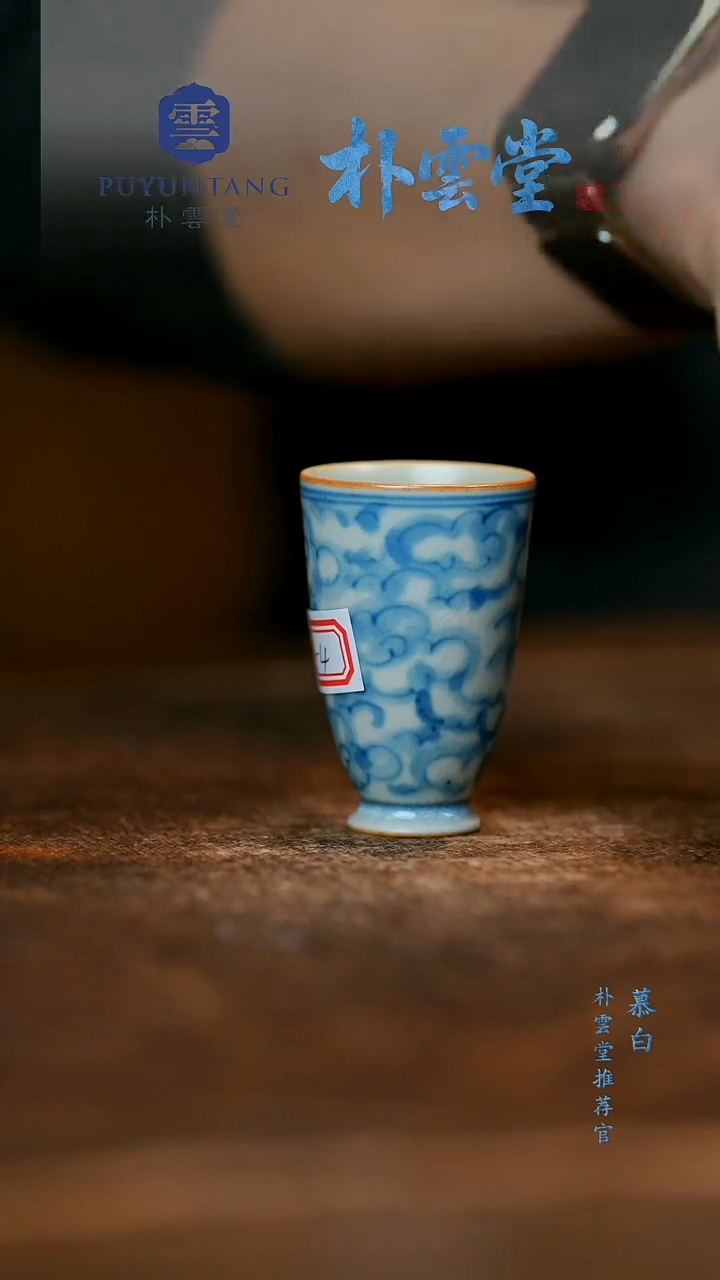 一*糖【朴云堂】杯子杯子LL-4