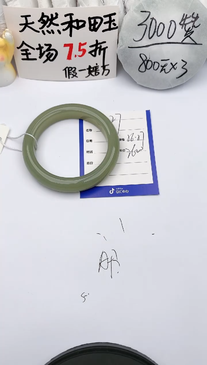 【闪购商品】和田玉手镯未镶嵌玉轩阁27