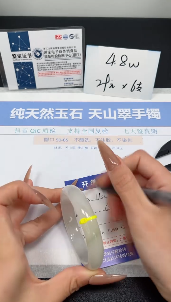 石英质玉未镶嵌手镯K110-54.4