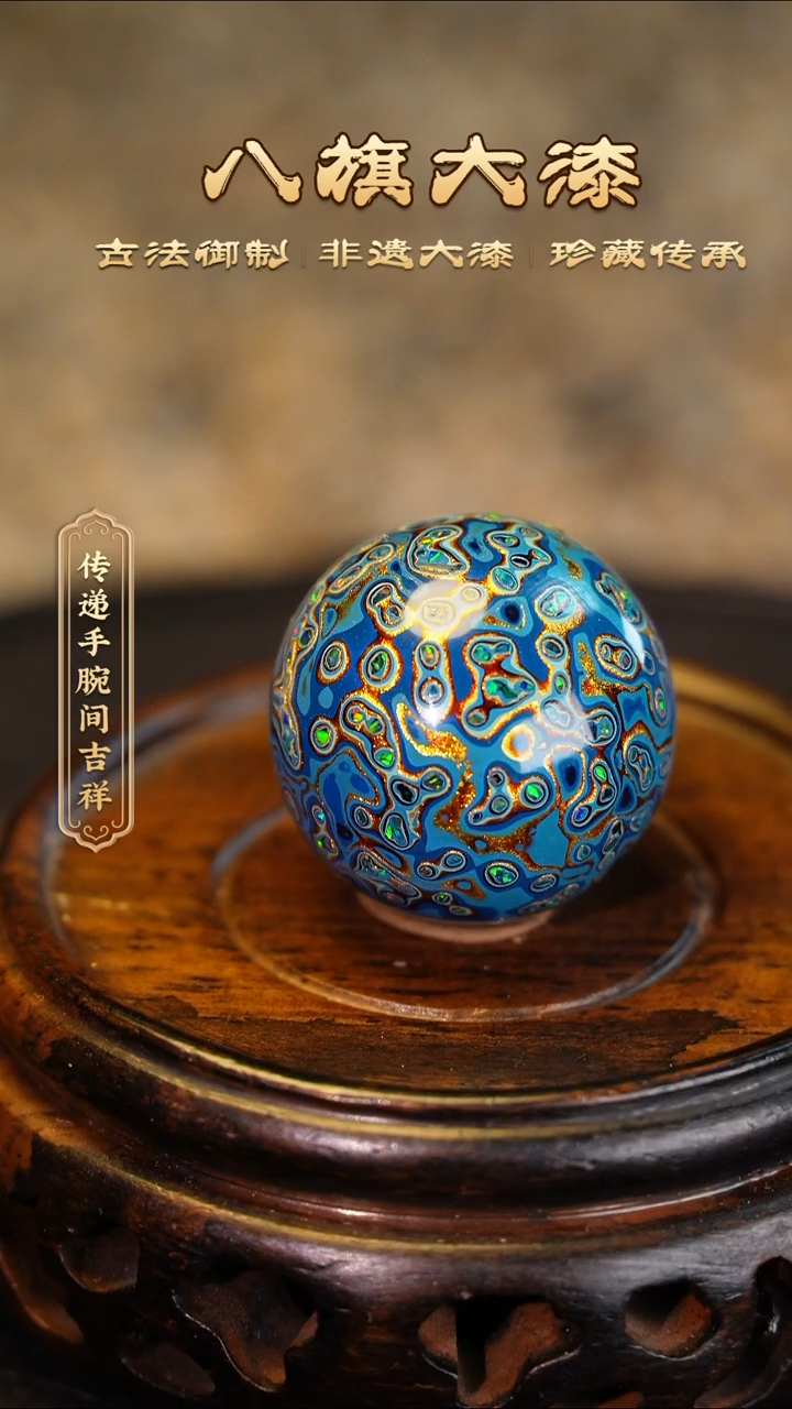 【闪购商品】八旗大漆非遗工艺2.0