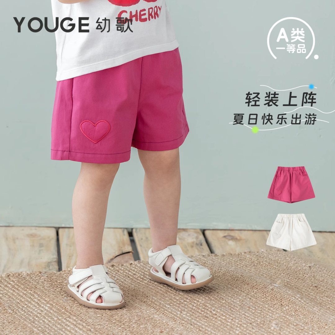 幼歌（YOUGE）婴幼儿星星图案百搭宽松儿童夏牛仔短裤