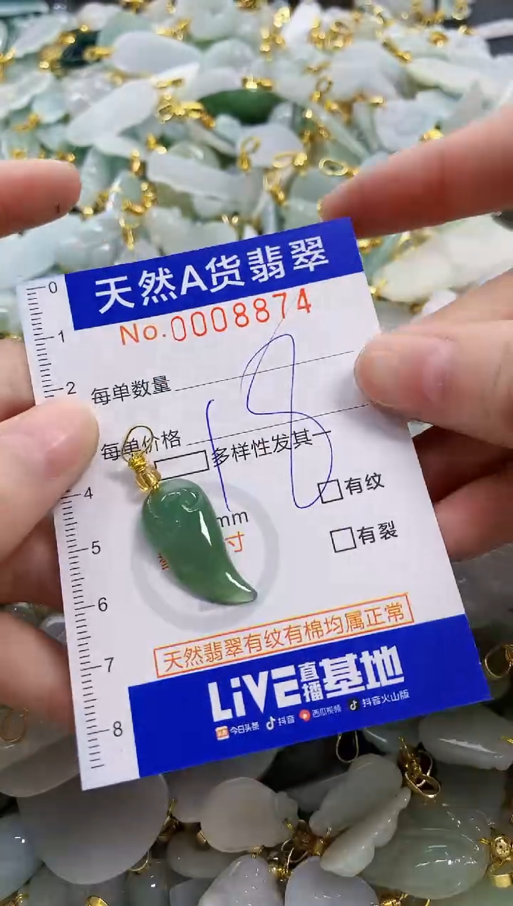 颈饰未镶嵌翡翠天然A货翡翠