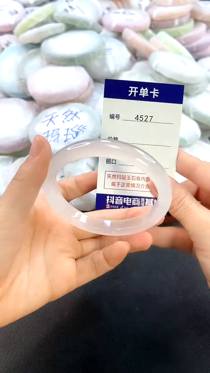 玛瑙/玉髓手镯未镶嵌4527圈口60