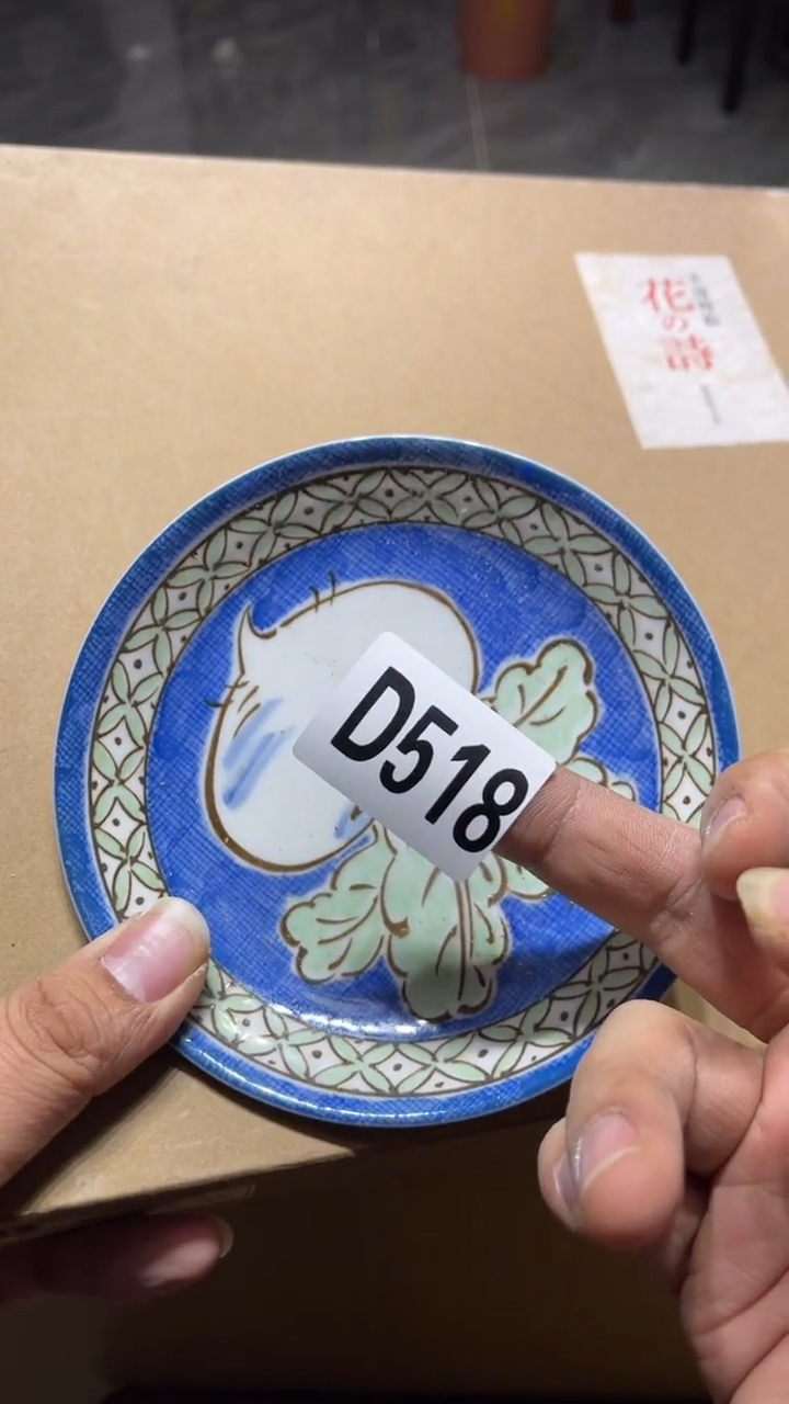 盘成**龙茶周边茶周边518