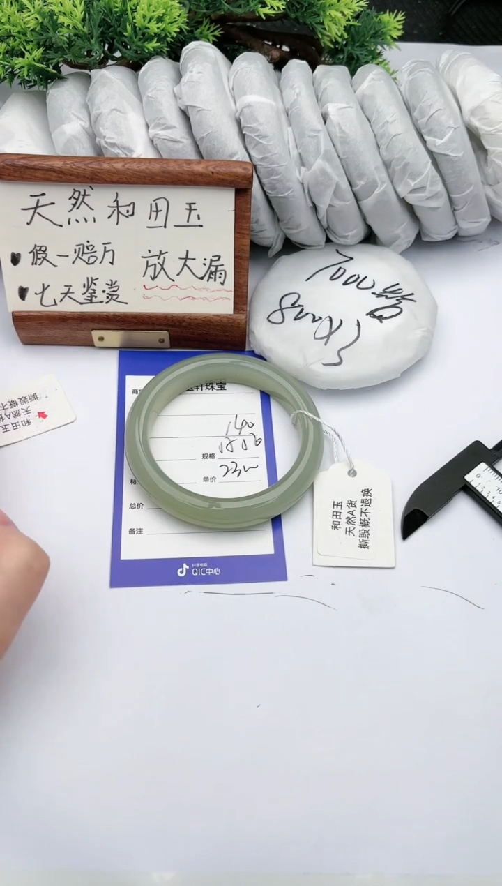 【闪购商品】和田玉手镯未镶嵌碧玉轩140