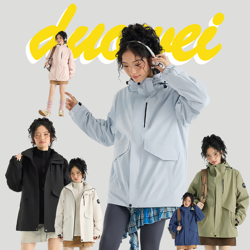 【男女同款】夺威三合一秋冬户外防泼水抗污保暖外套88