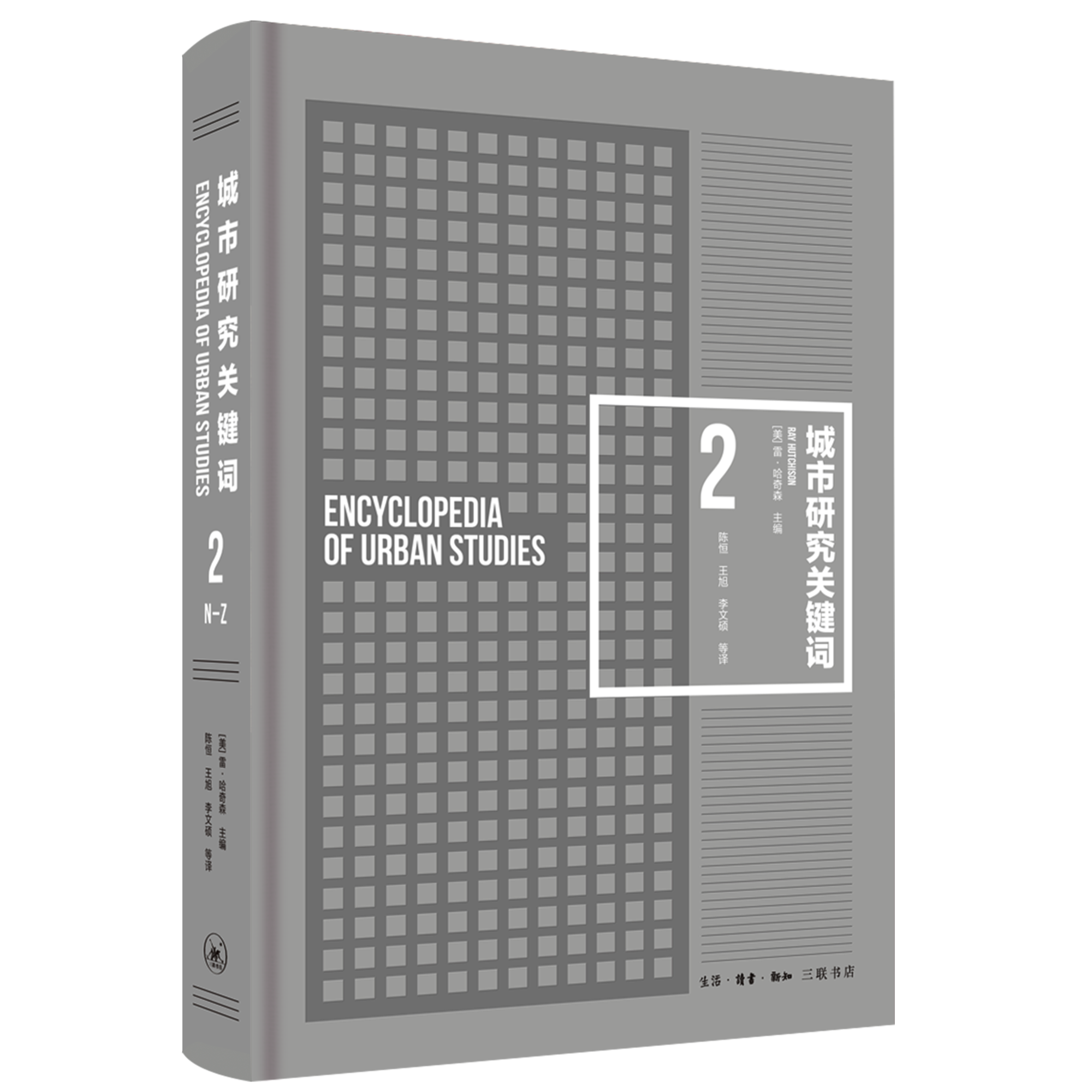 【微瑕】城市研究关键词