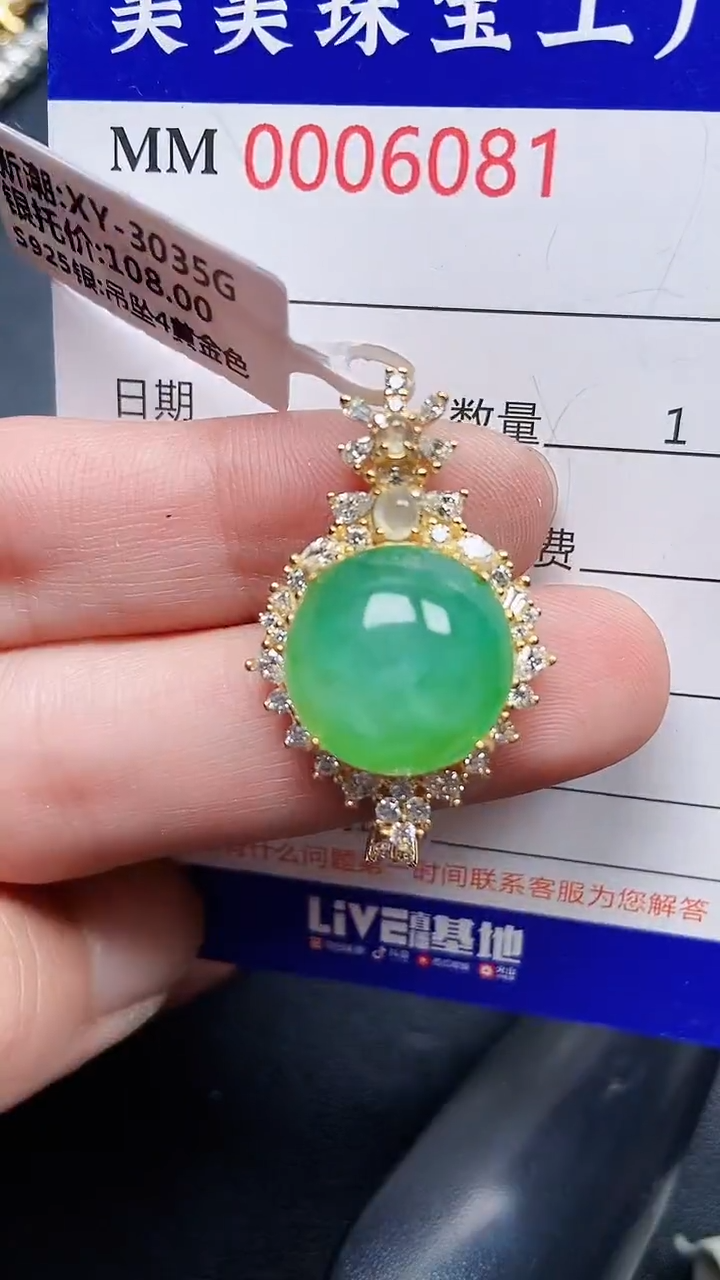 颈饰银S925镶嵌翡翠6081