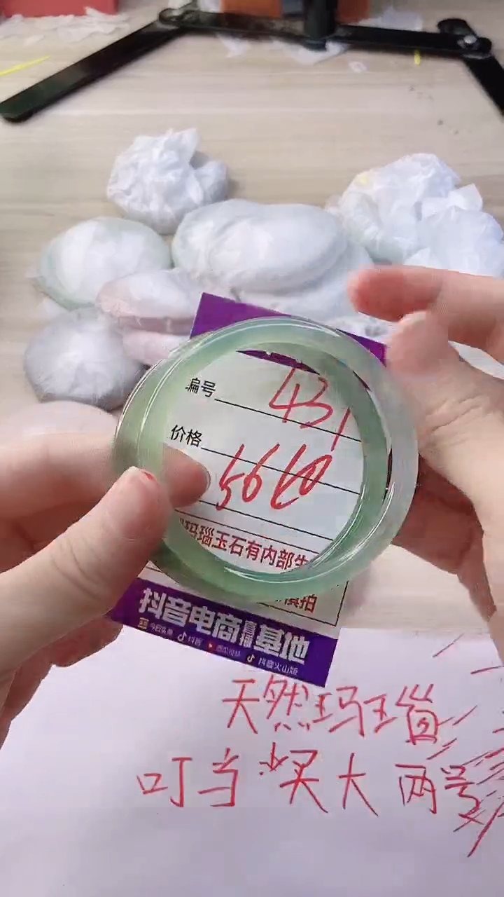 玛瑙/玉髓手镯未镶嵌431