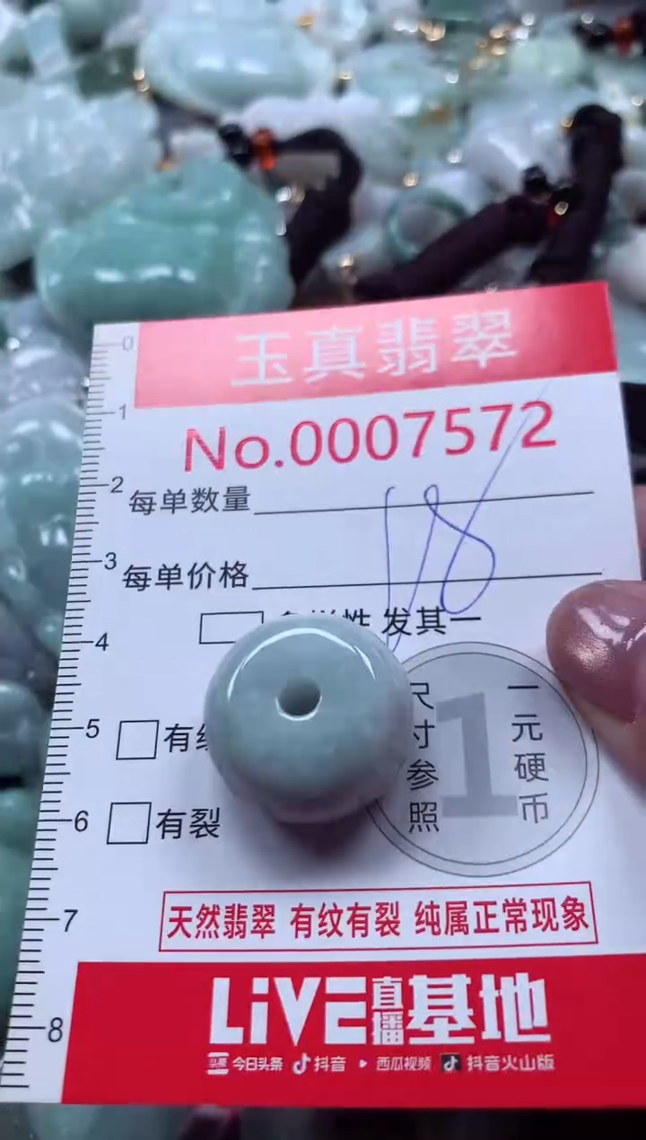 吊坠(不含链)未镶嵌翡翠7572