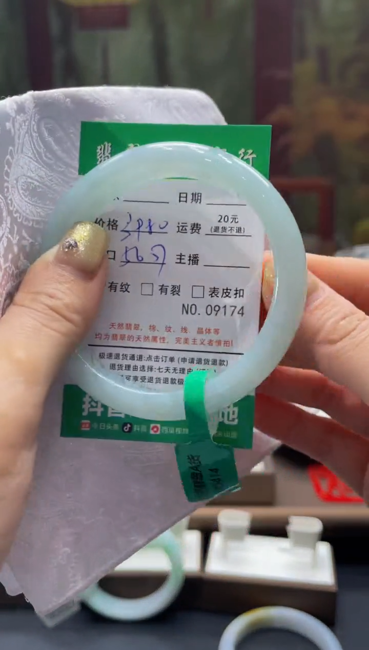 【闪购商品】翡翠手镯未镶嵌9174*****