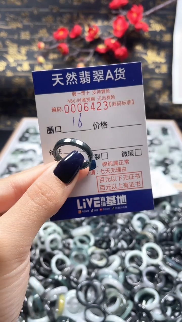 【闪购商品】翡翠戒指未镶嵌天然翡翠戒指6423
