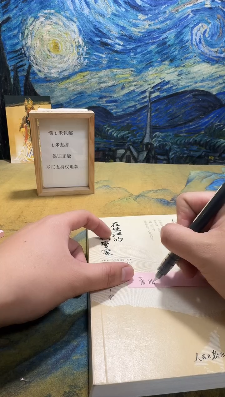 夏*明永威书社下单链接