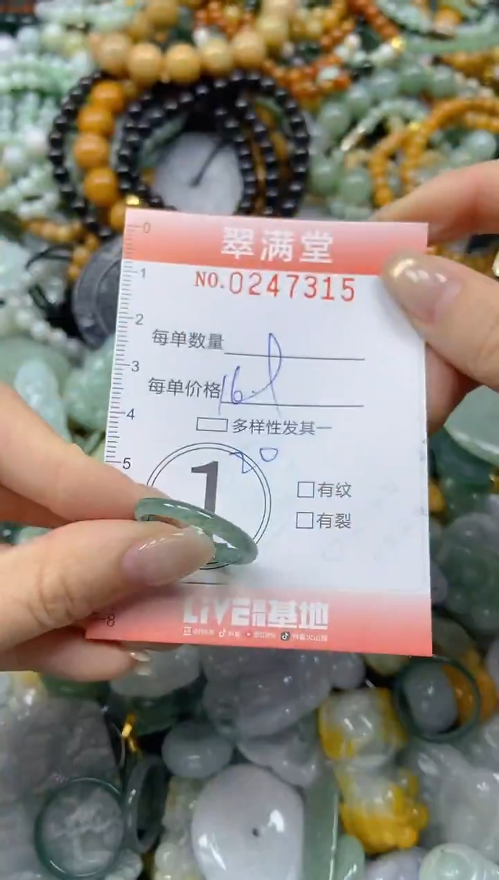 未镶嵌挂件翡翠闪购0247315