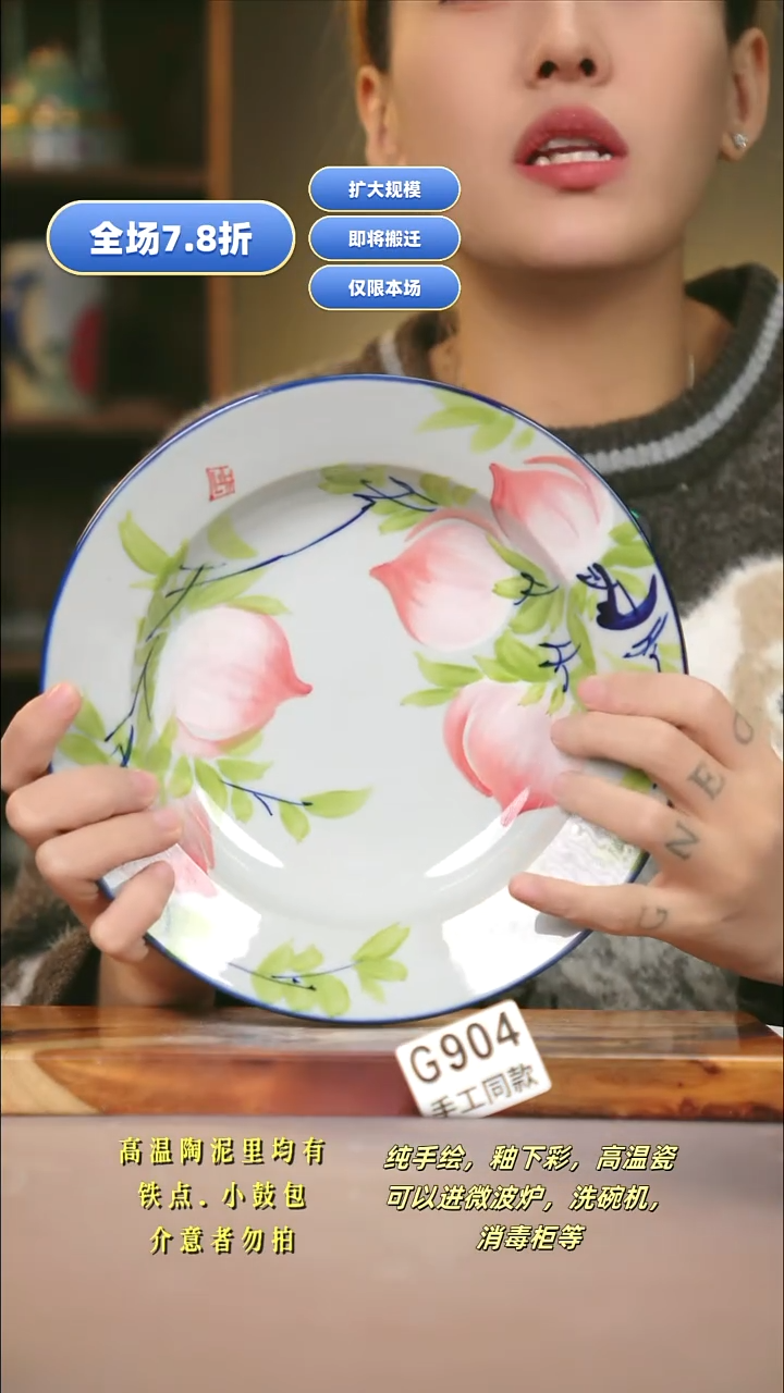G904新十二器瓷器