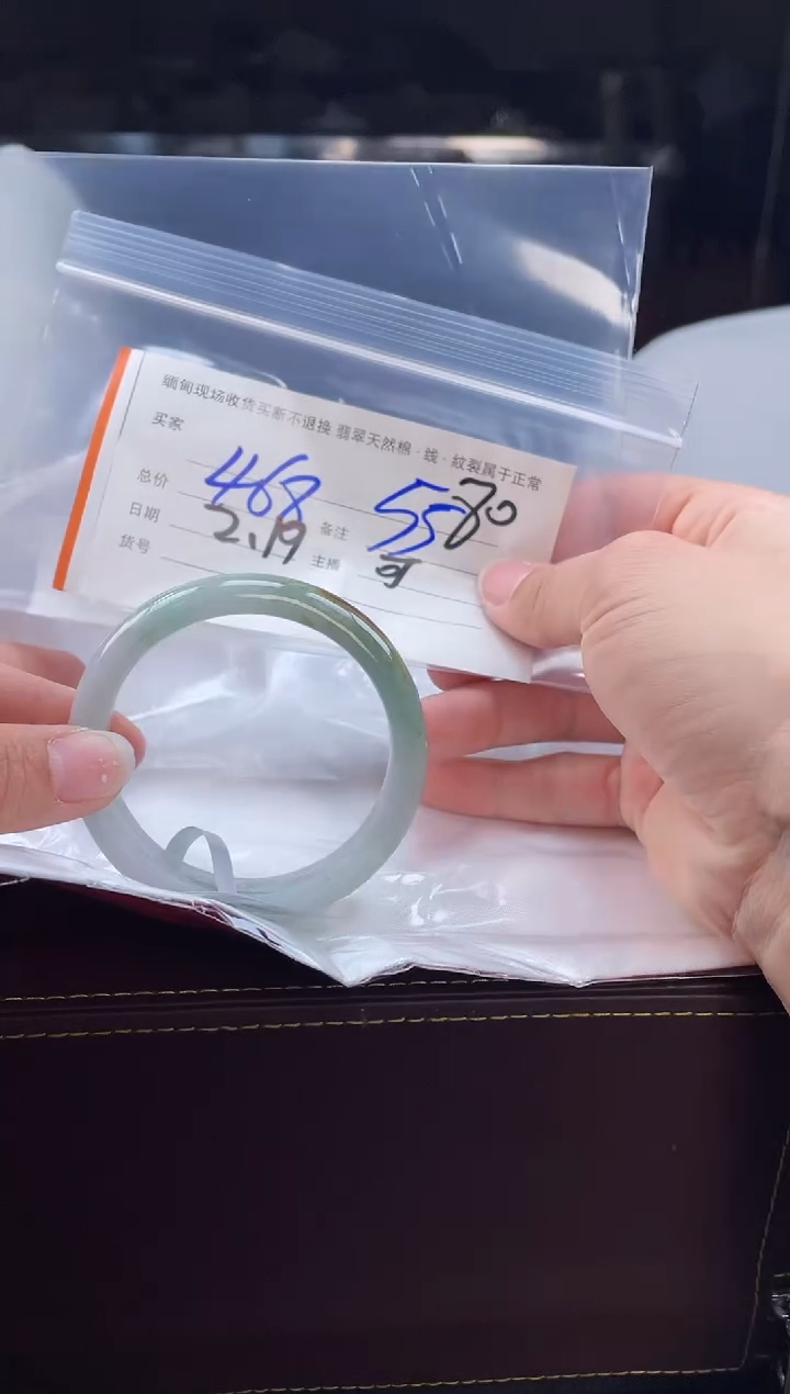 【闪购商品】定制翡翠1未镶嵌毛货手镯需精细抛光/55