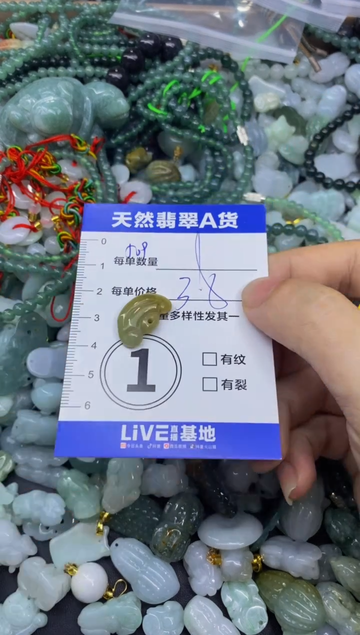 颈饰未镶嵌翡翠天然翡翠A货批量多样性发一件