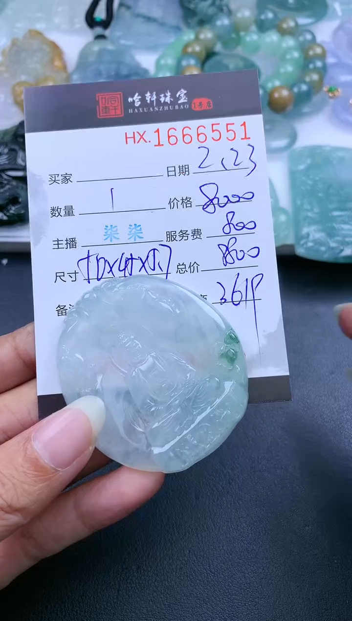 【闪购商品】翡翠挂件未镶嵌哈轩 挂件1