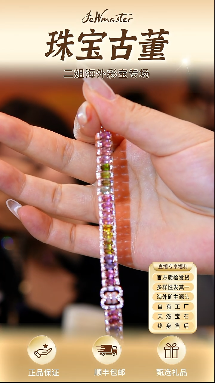 银S925镶嵌手链定制碧玺手链