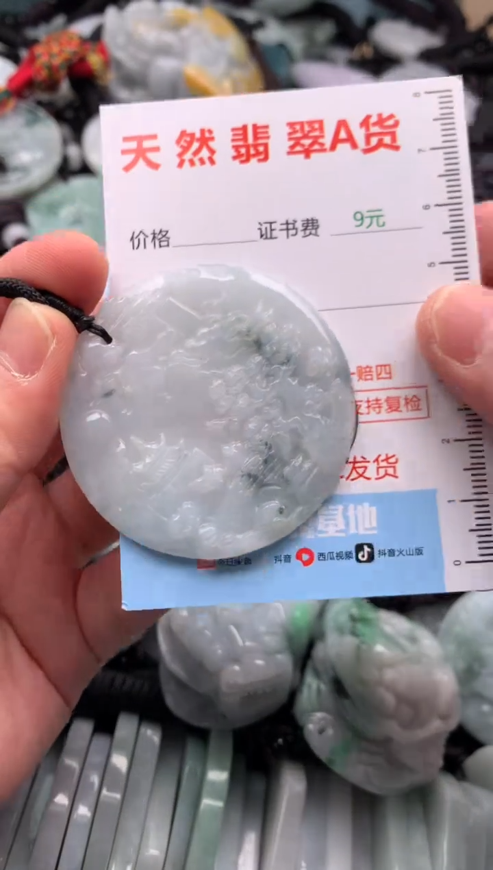 翡翠未镶嵌吊坠(不含链)1