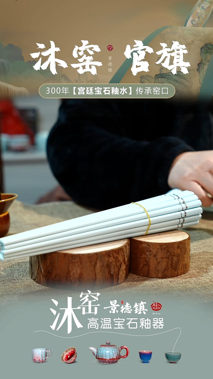高温影青筷子【景德镇制】筷子10双