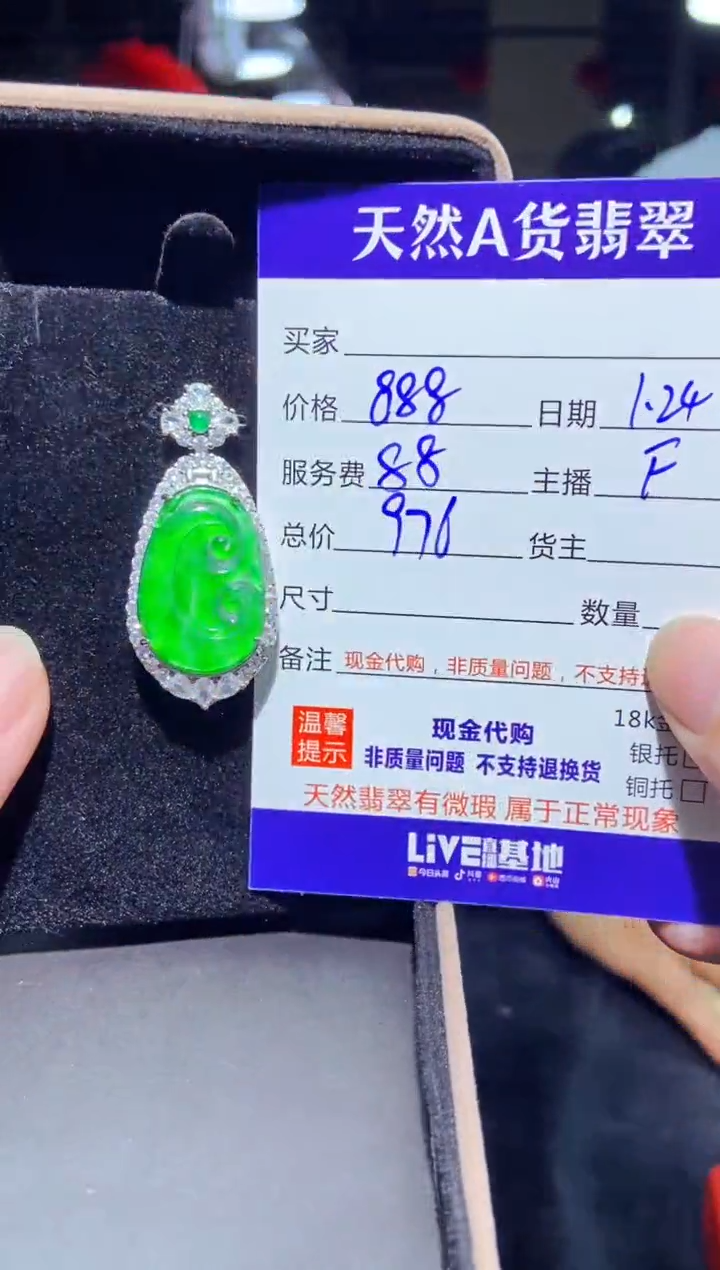 【闪购商品】定制翡翠未镶嵌多样性发货0850763923