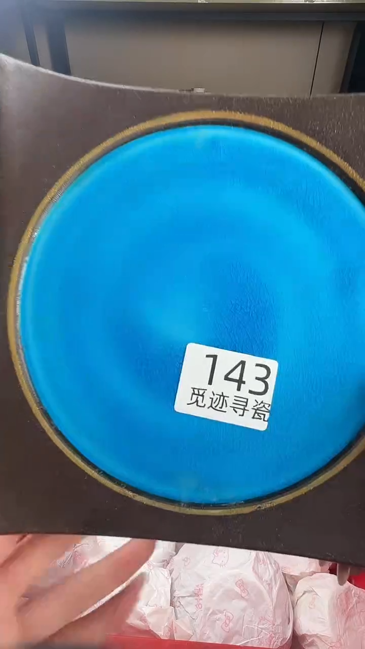 瓷片青*感谢您的支持选购！