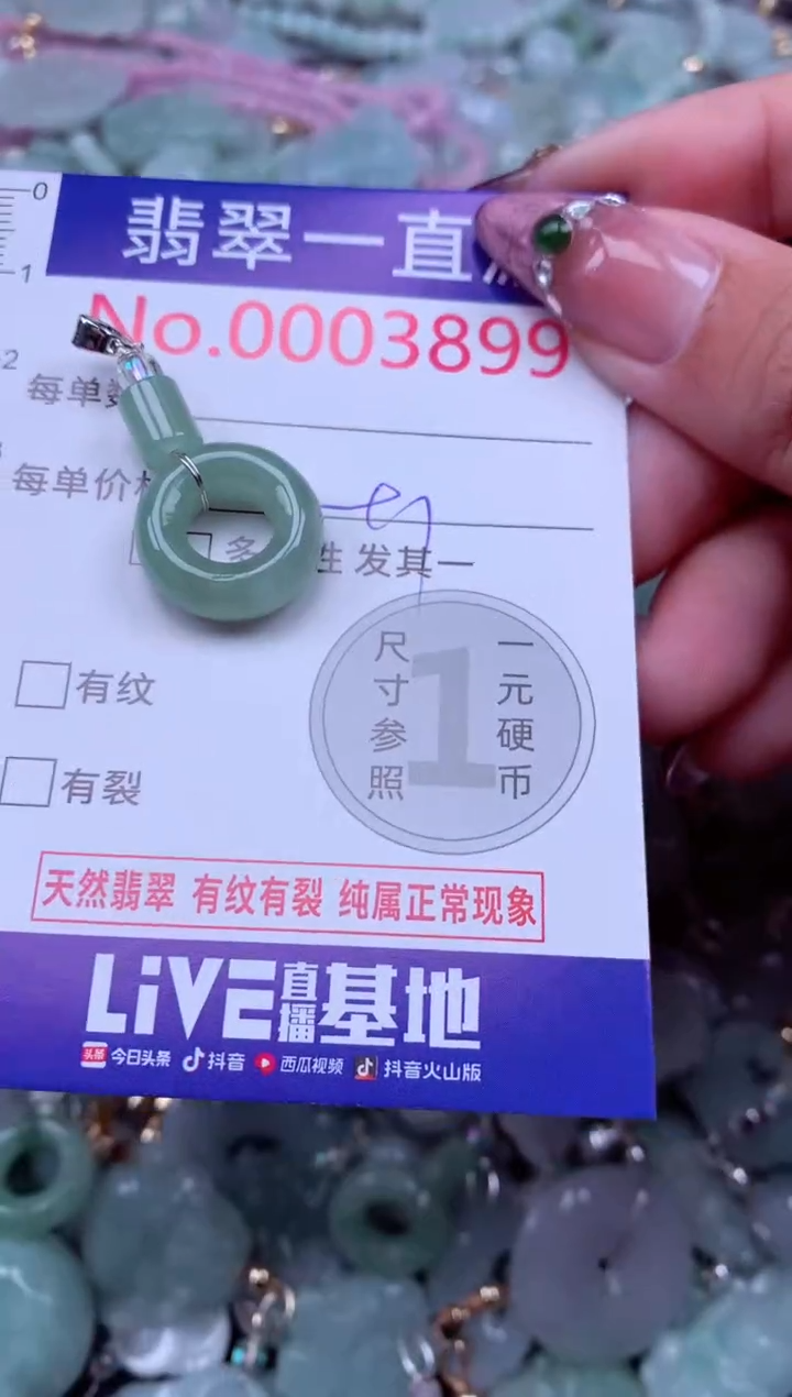 吊坠(不含链)未镶嵌翡翠3899