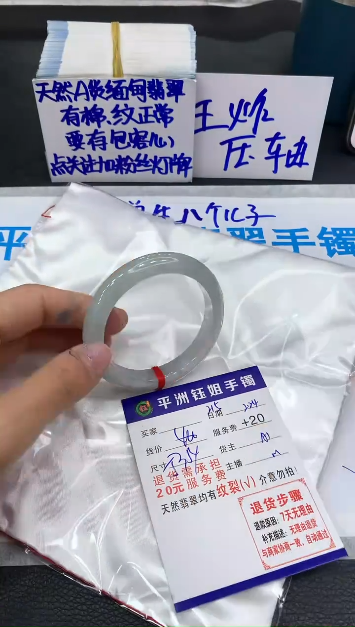 【闪购商品】翡翠手镯未镶嵌1111111111