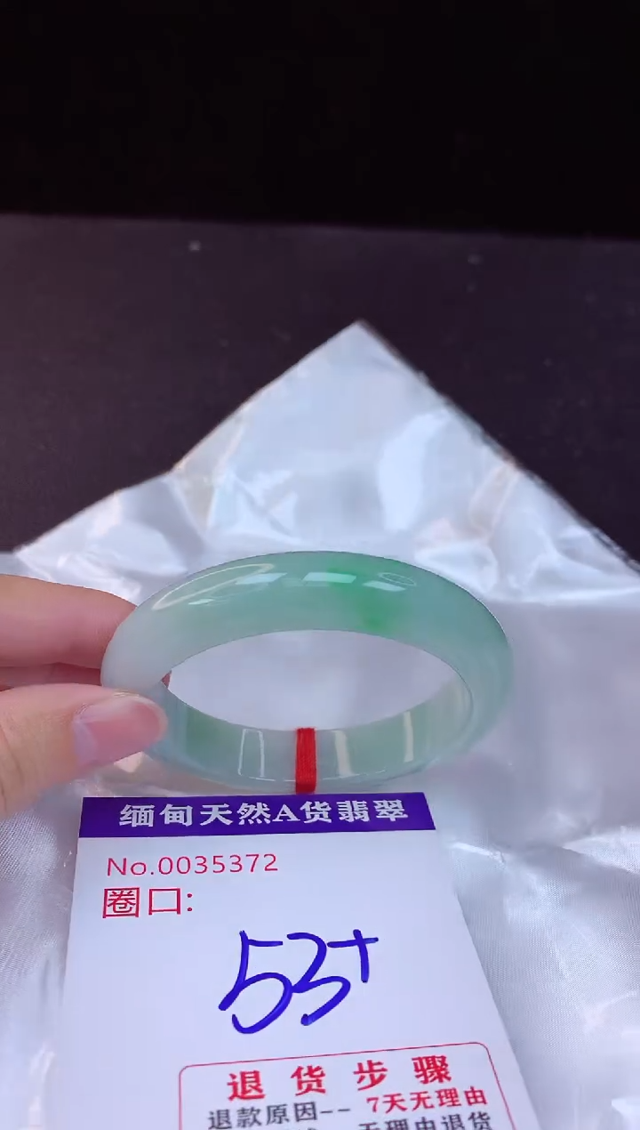 【闪购商品】翡翠手镯未镶嵌53+             
