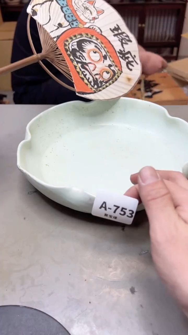 【闪购商品】瓷片753聚宝缘海淘精选