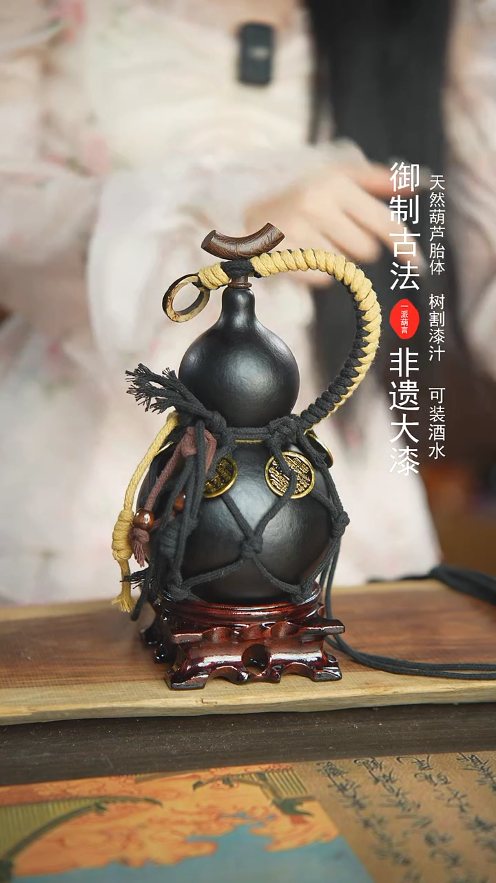 【闪购商品】321号新年福利非遗漆器酒葫芦550