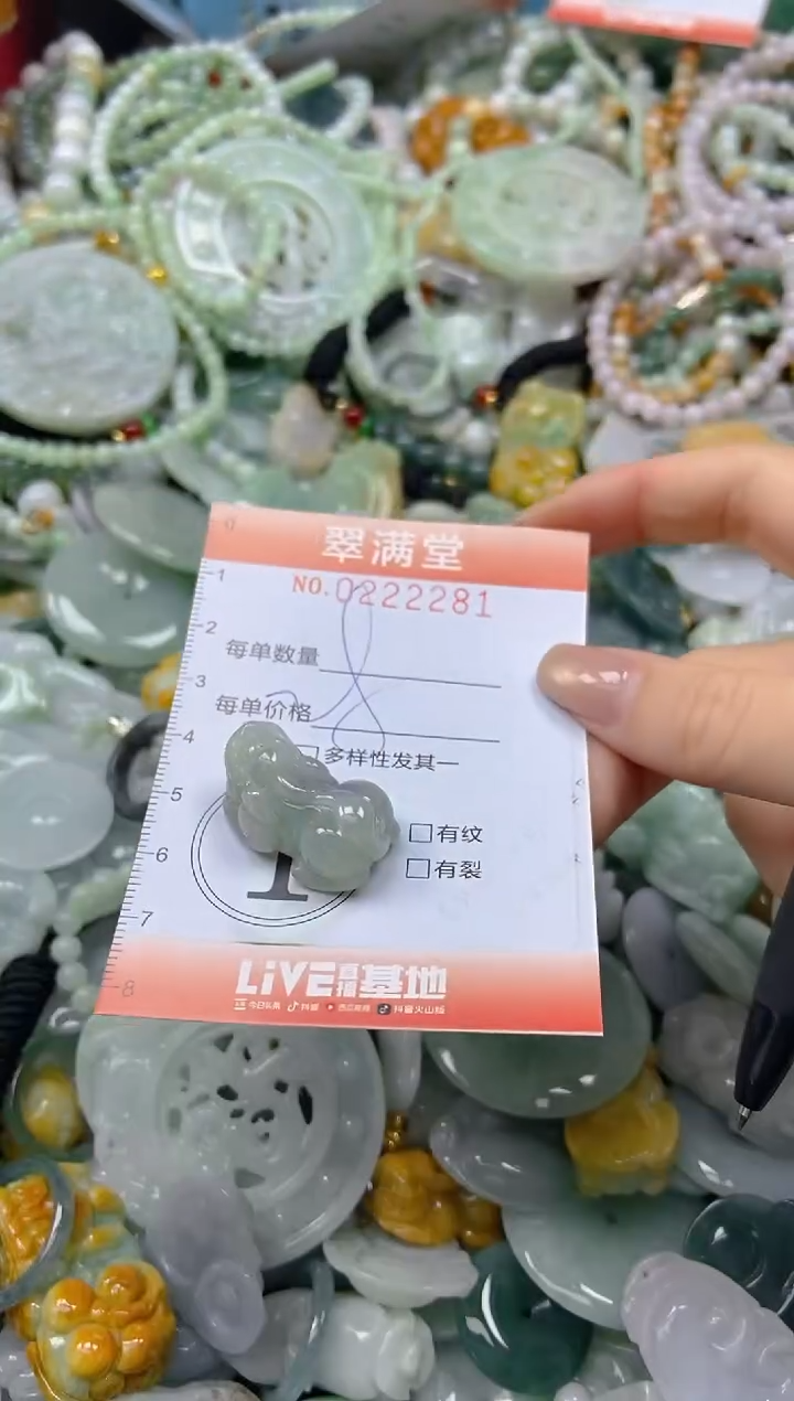 颈饰未镶嵌翡翠闪购0222281