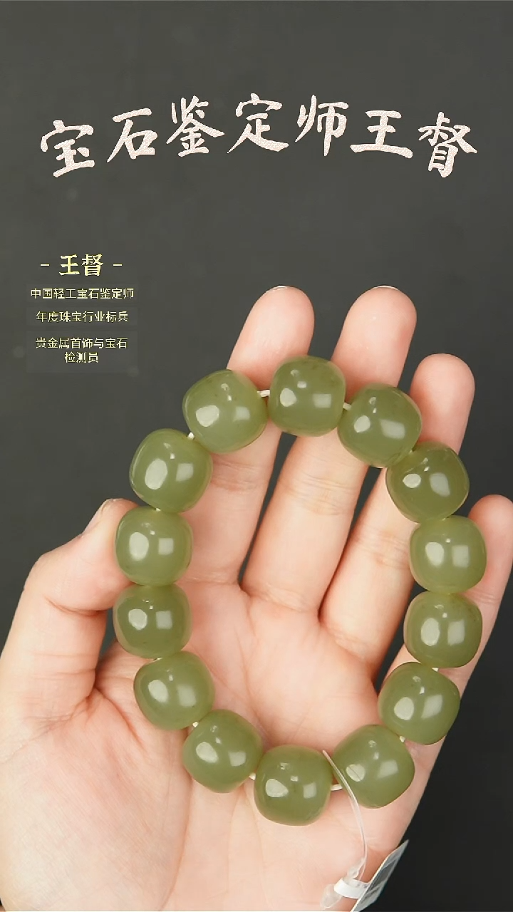 【闪购商品】和田玉手串未镶嵌j43