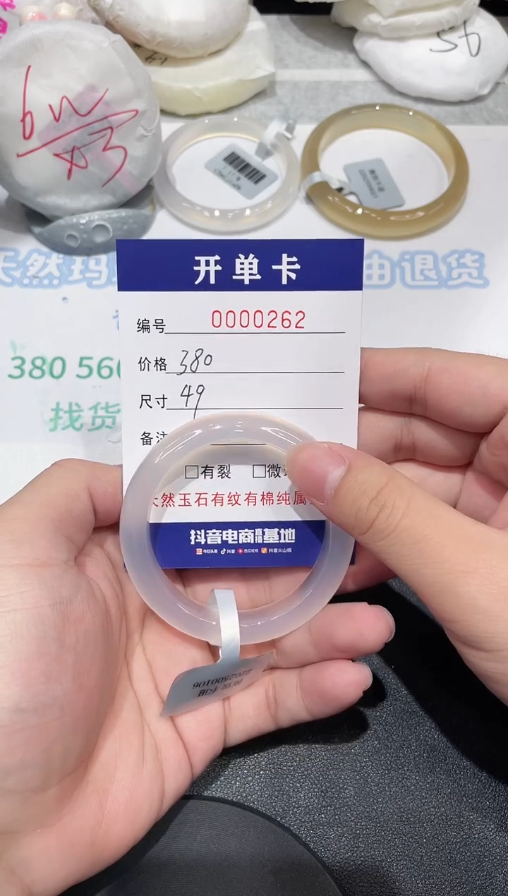 【闪购商品】玛瑙/玉髓手镯未镶嵌262