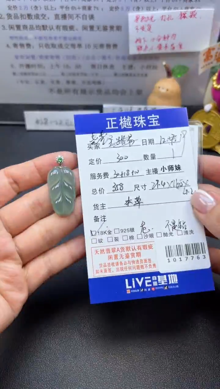 吊坠(不含链)未镶嵌翡翠尧*ZYZB-1017763