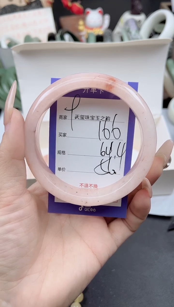 未镶嵌手镯石英质玉166