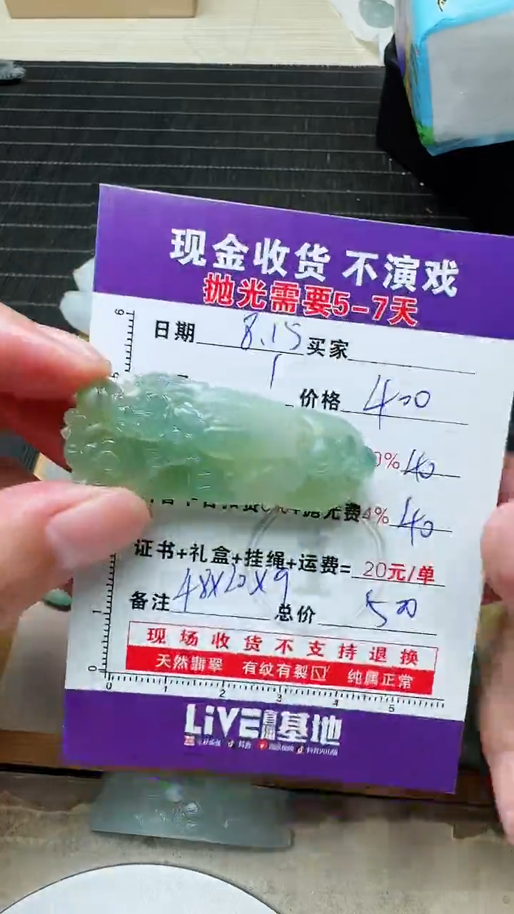 定制翡翠未镶嵌金****30802158107